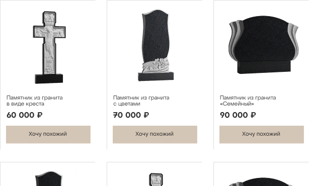 Готовые решения
